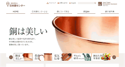 Desktop Screenshot of jcda.or.jp