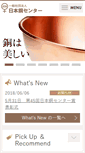Mobile Screenshot of jcda.or.jp