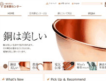 Tablet Screenshot of jcda.or.jp